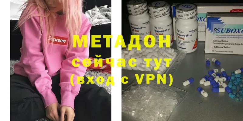 hydra ONION  Нюрба  Метадон methadone 